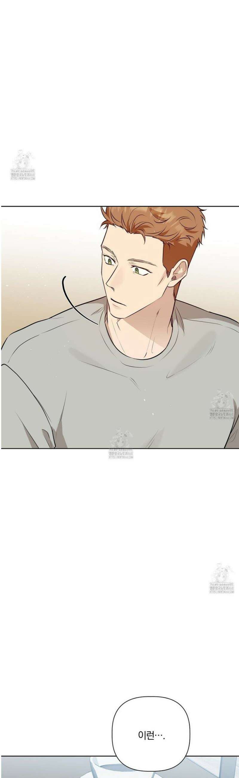 완벽한 오메가 36화 33