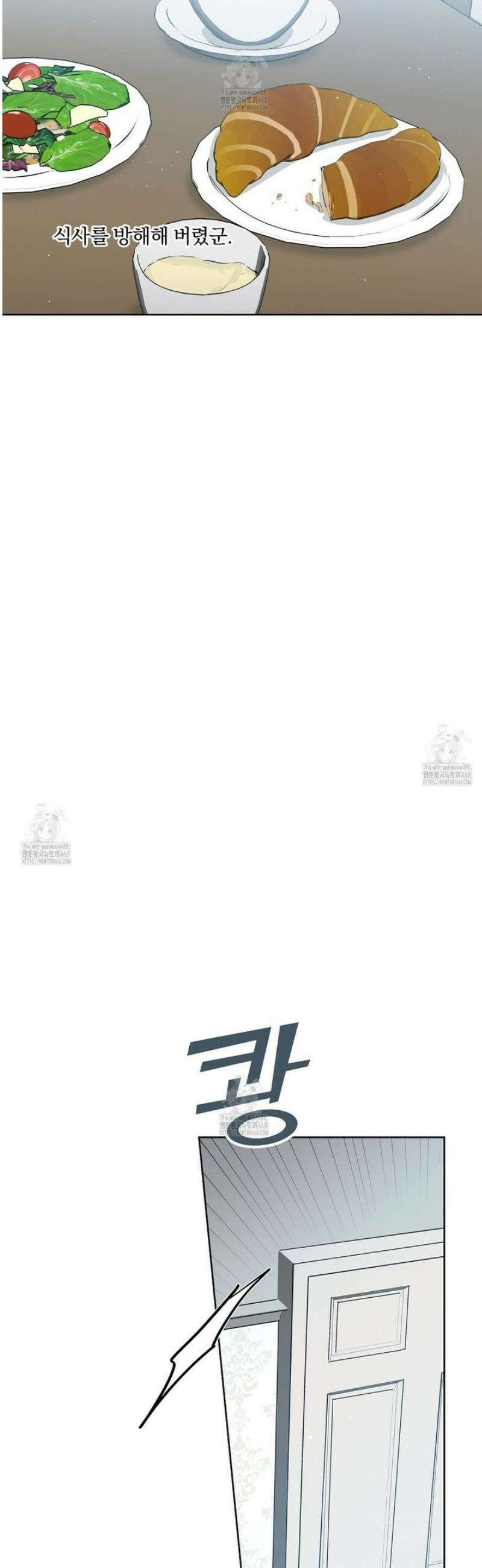 완벽한 오메가 36화 34