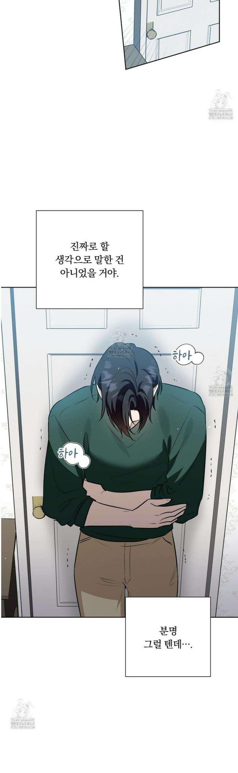 완벽한 오메가 36화 35