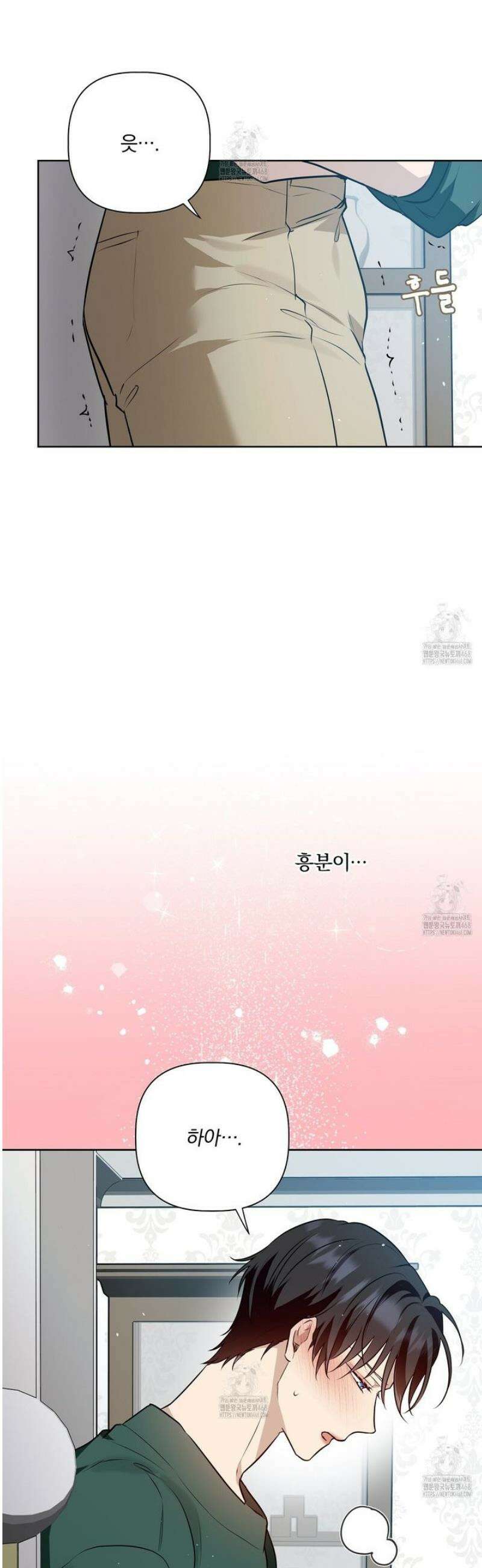 완벽한 오메가 36화 36