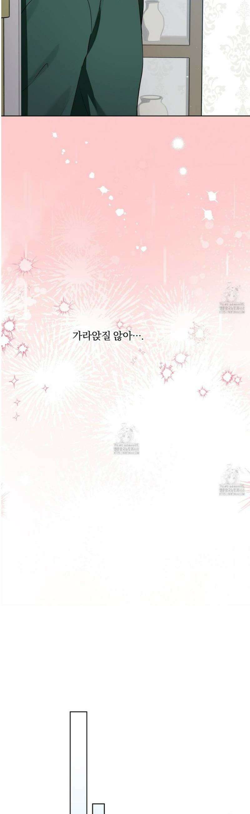 완벽한 오메가 36화 37