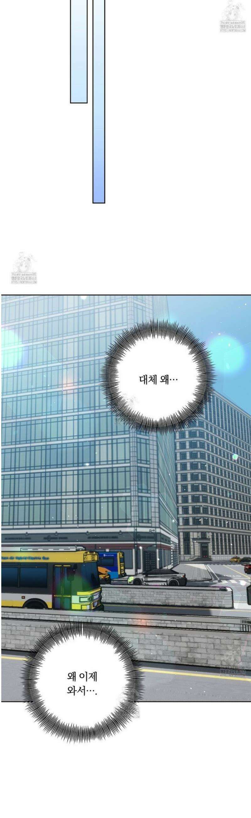 완벽한 오메가 36화 38