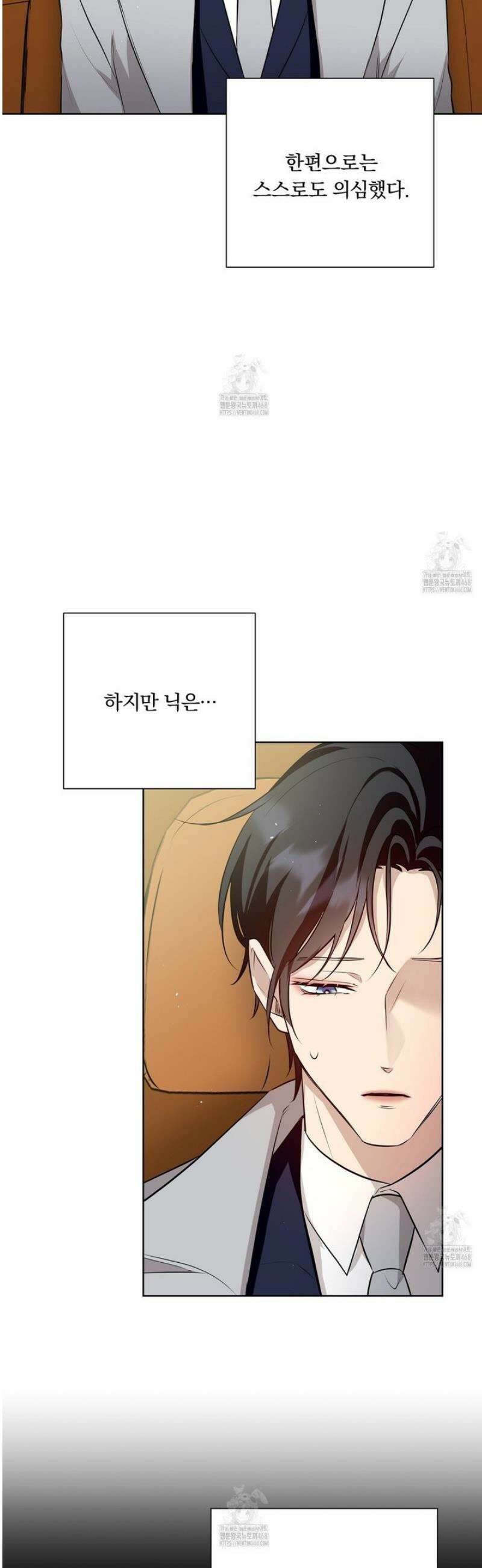 완벽한 오메가 36화 43
