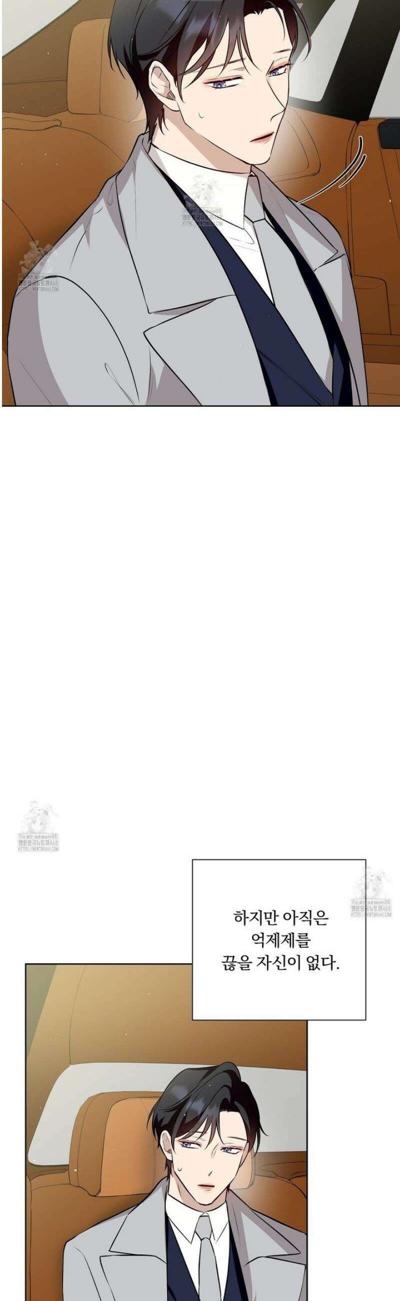 완벽한 오메가 36화 47