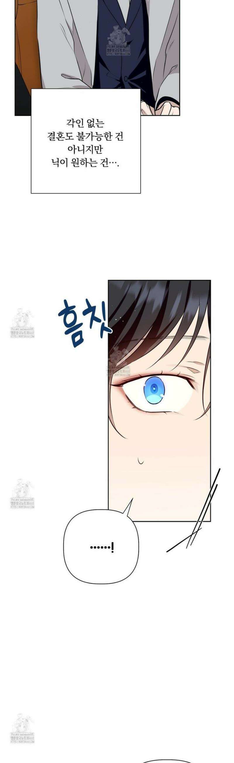 완벽한 오메가 36화 48