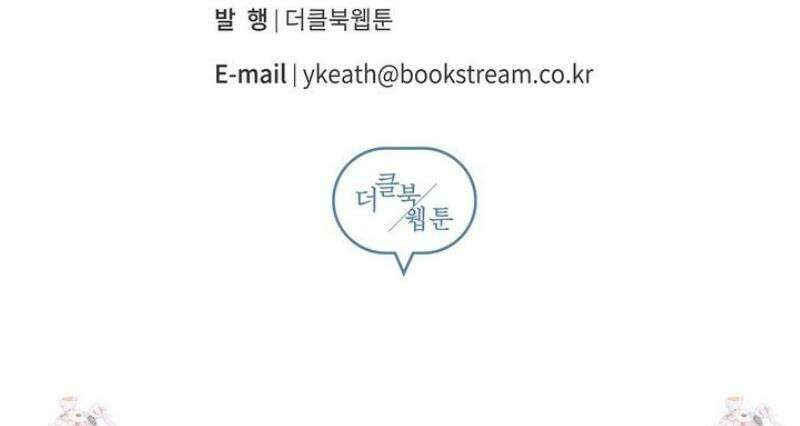 완벽한 오메가 36화 50
