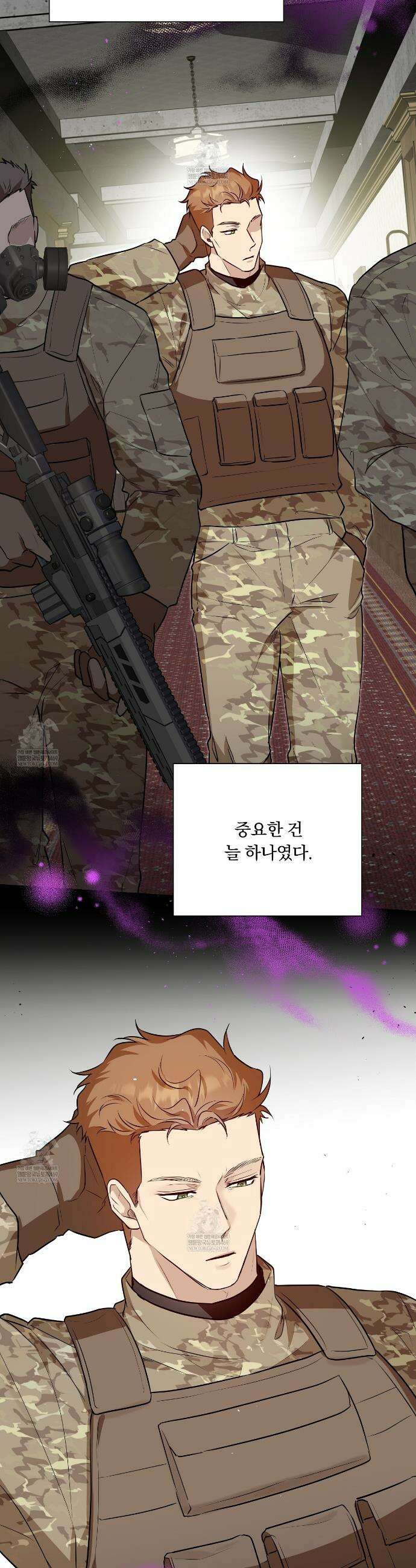 완벽한 오메가 45화 3