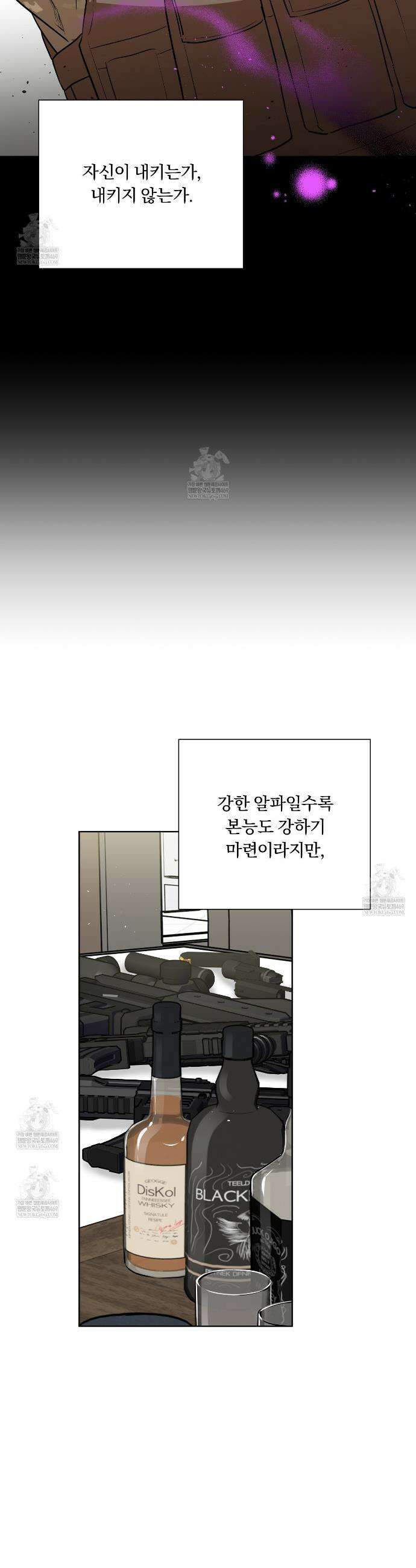 완벽한 오메가 45화 4