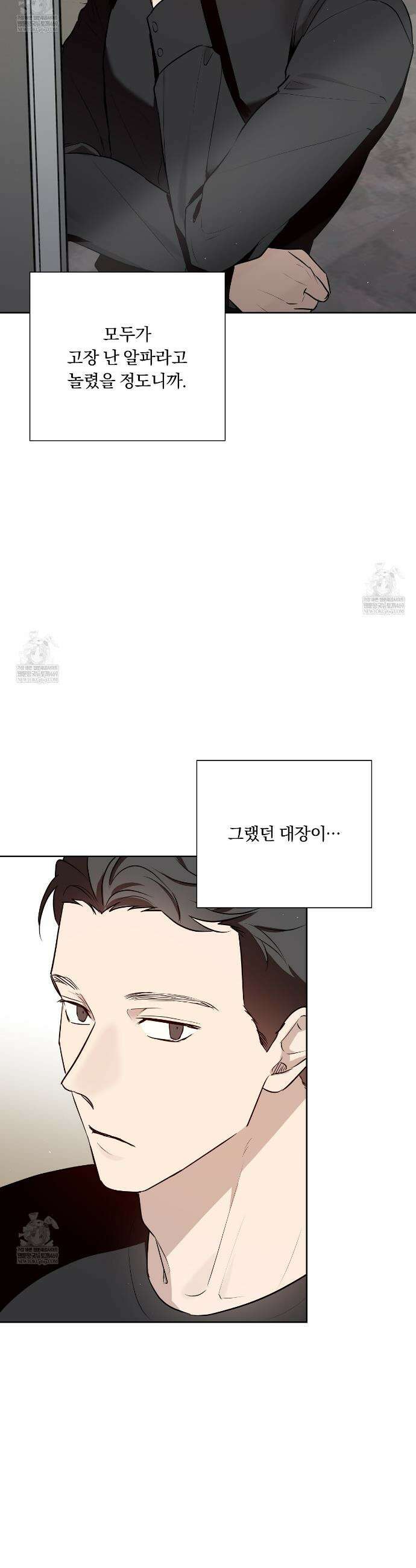 완벽한 오메가 45화 6
