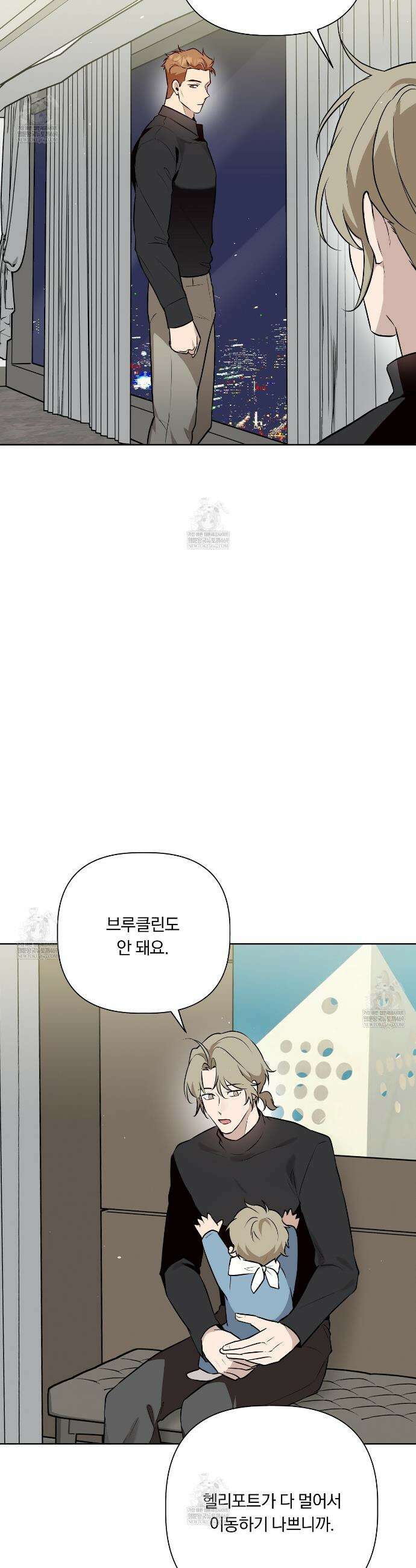 완벽한 오메가 45화 12