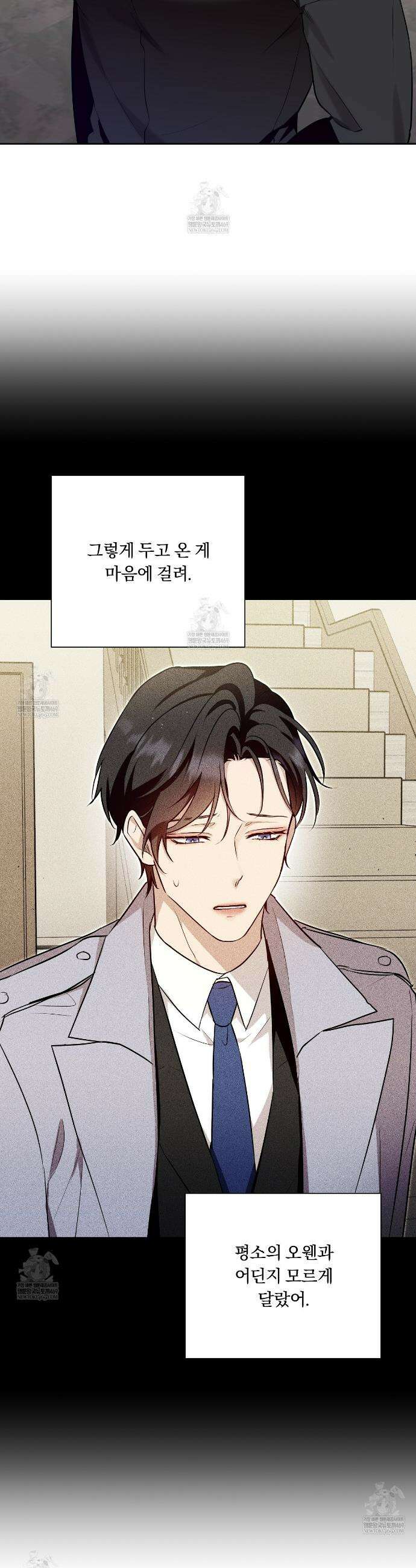 완벽한 오메가 45화 22