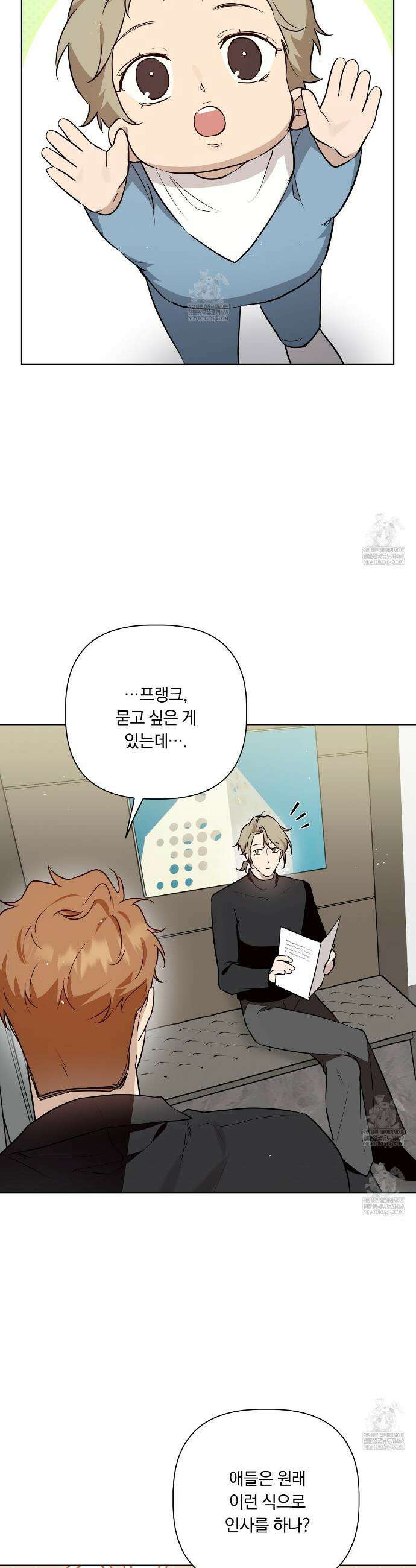 완벽한 오메가 45화 25