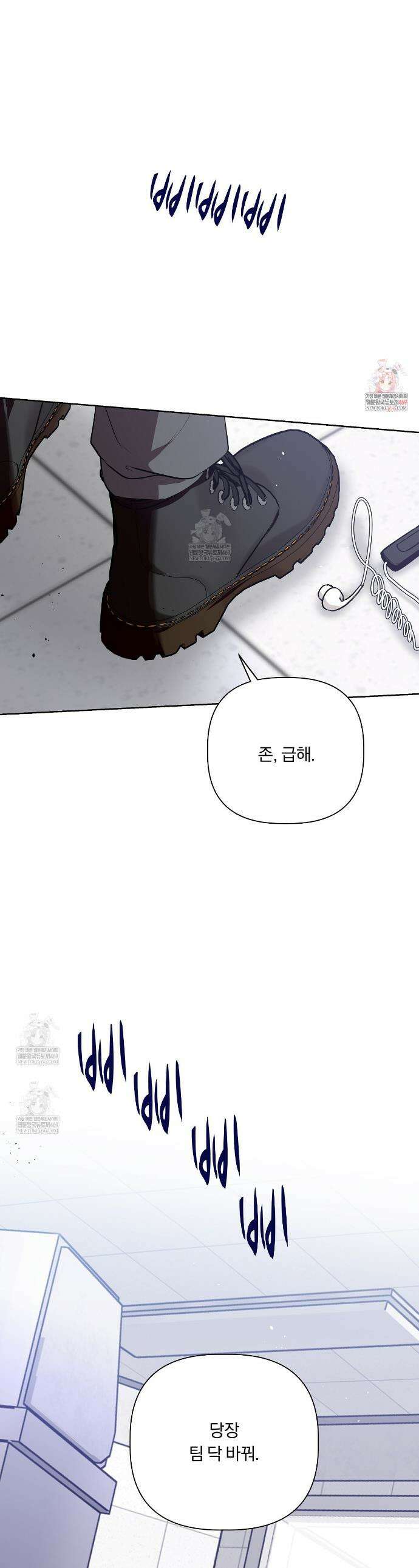 완벽한 오메가 54화 1