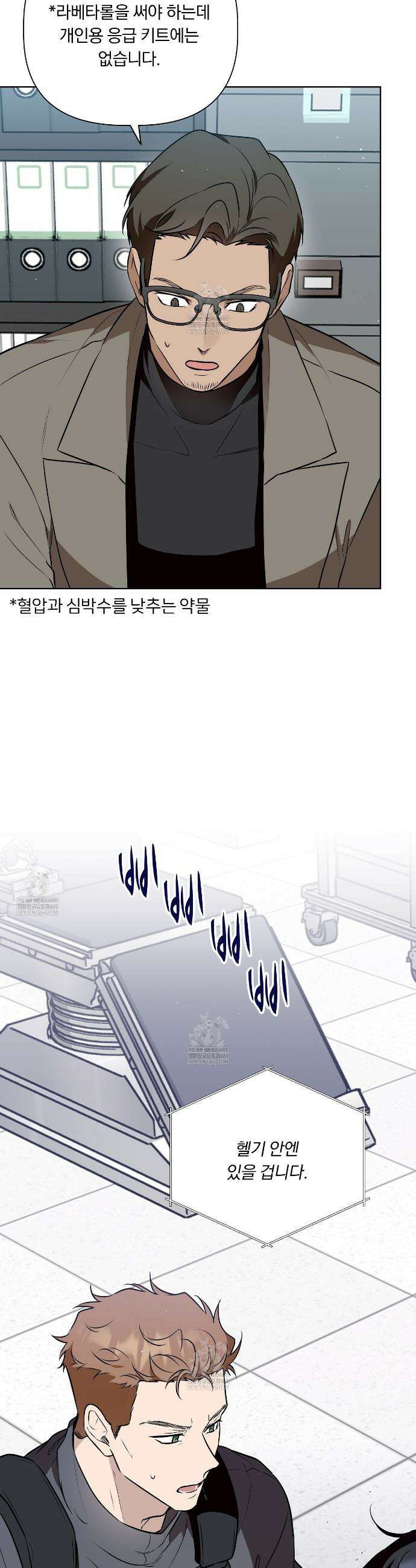 완벽한 오메가 54화 4