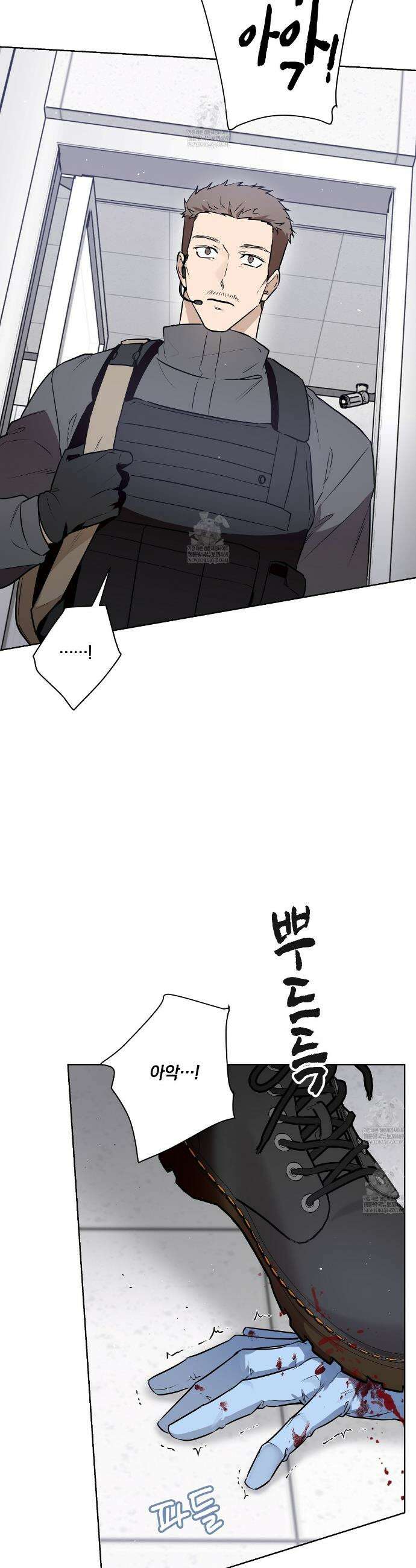 완벽한 오메가 54화 8