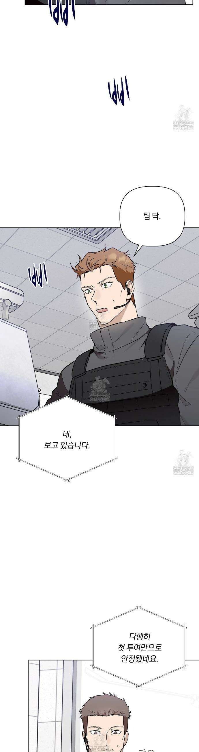 완벽한 오메가 54화 17