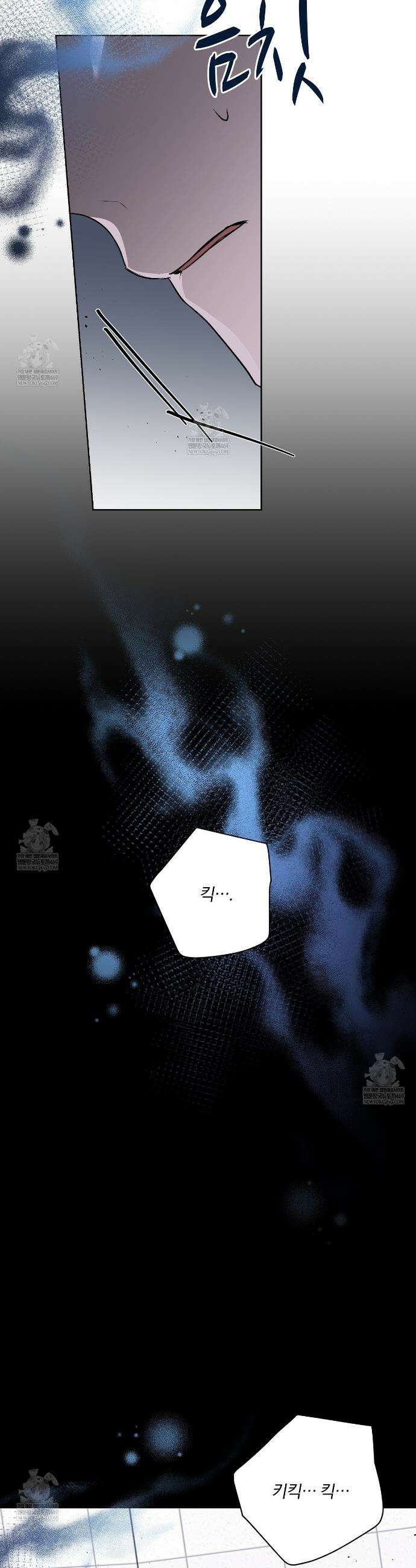 완벽한 오메가 54화 19