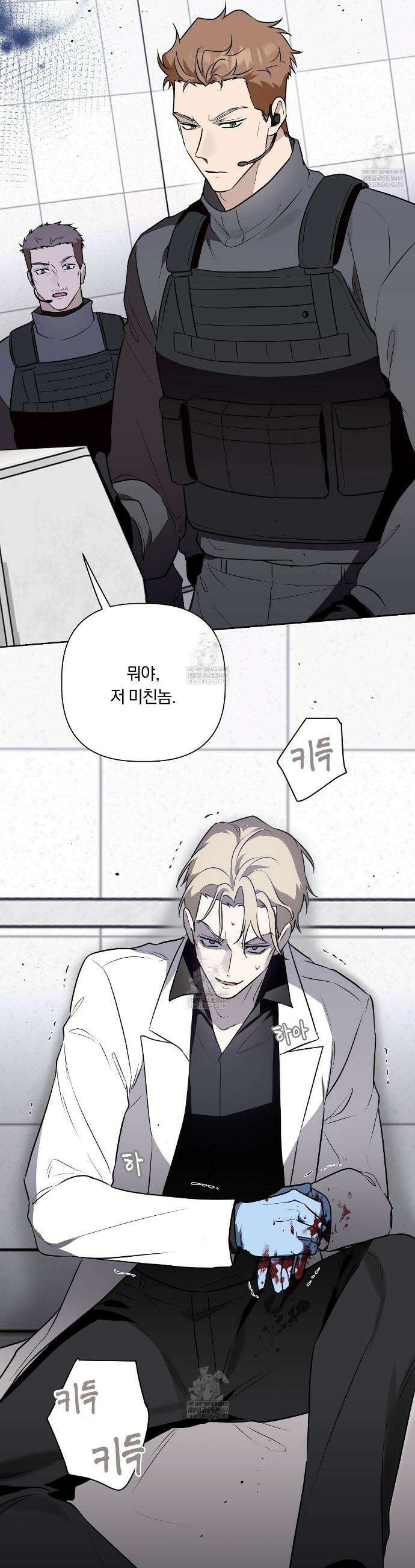 완벽한 오메가 54화 20