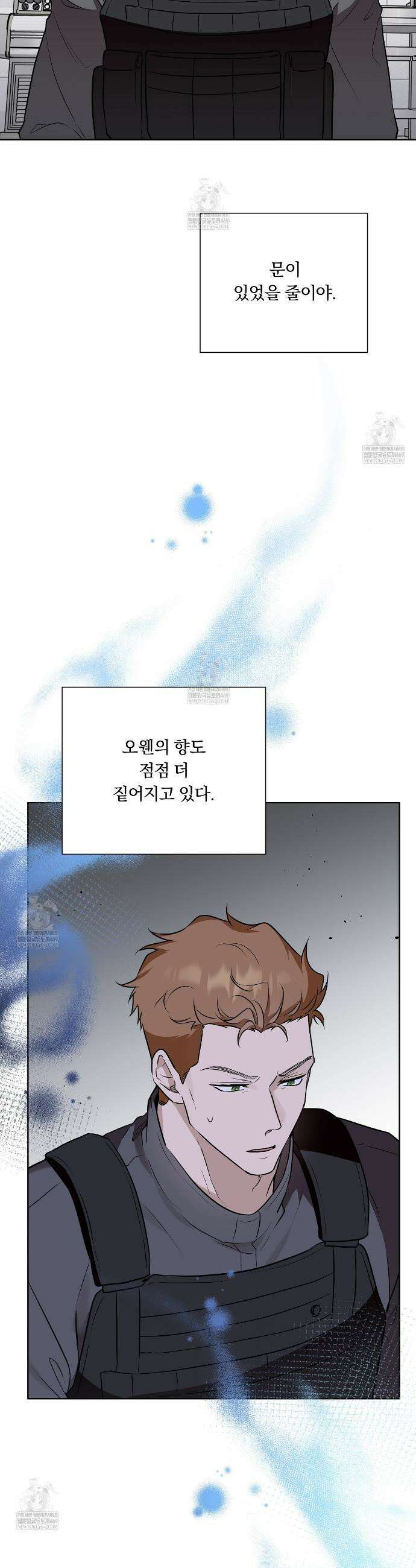 완벽한 오메가 54화 26