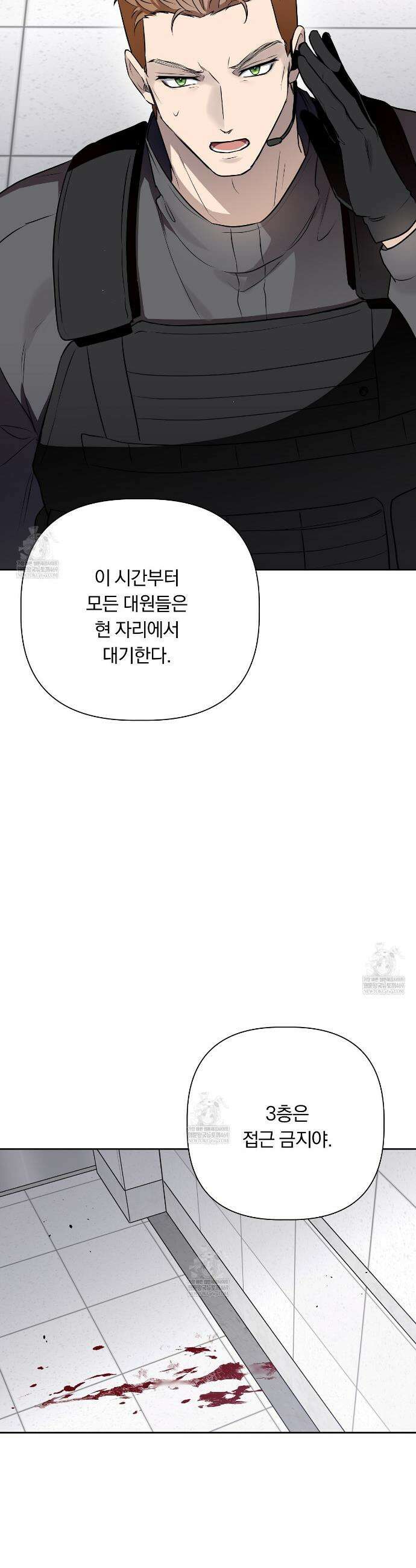 완벽한 오메가 54화 28