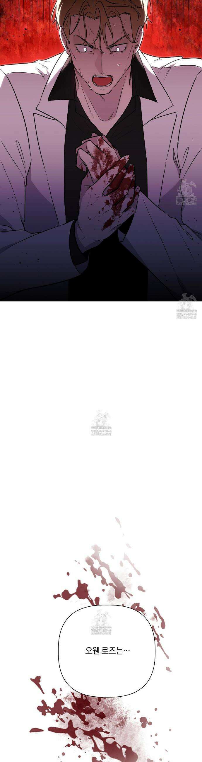 완벽한 오메가 54화 35