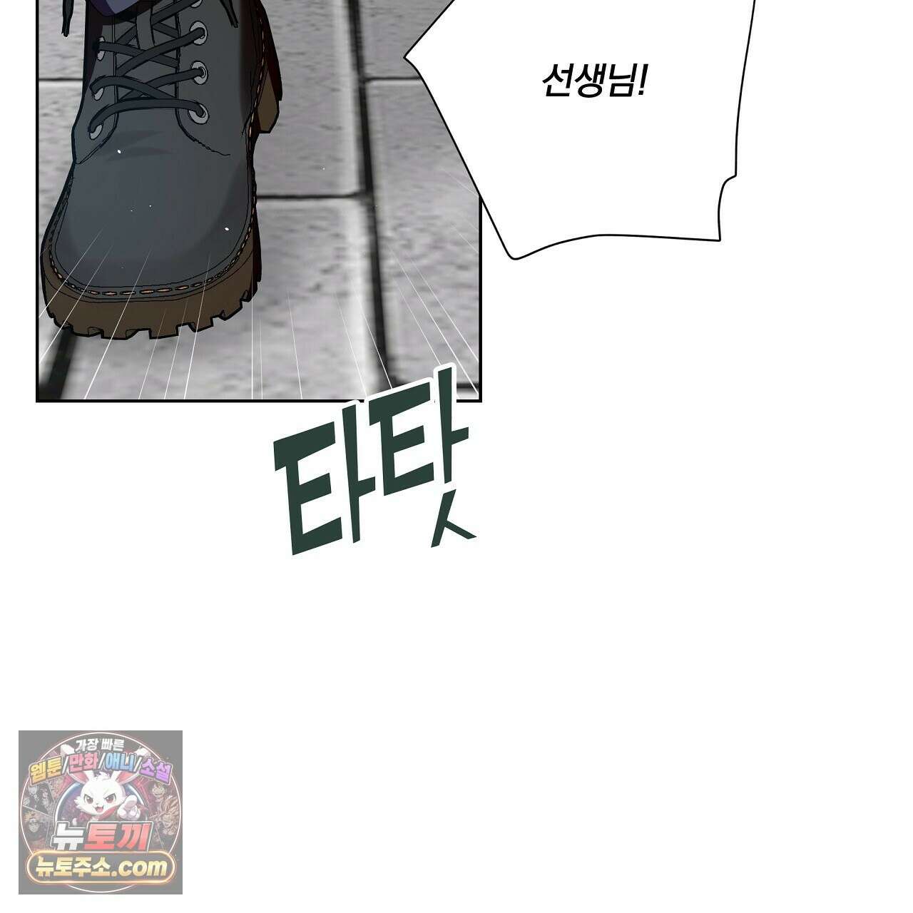완벽한 오메가 64화 5