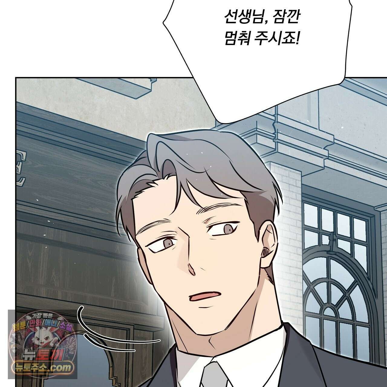완벽한 오메가 64화 7