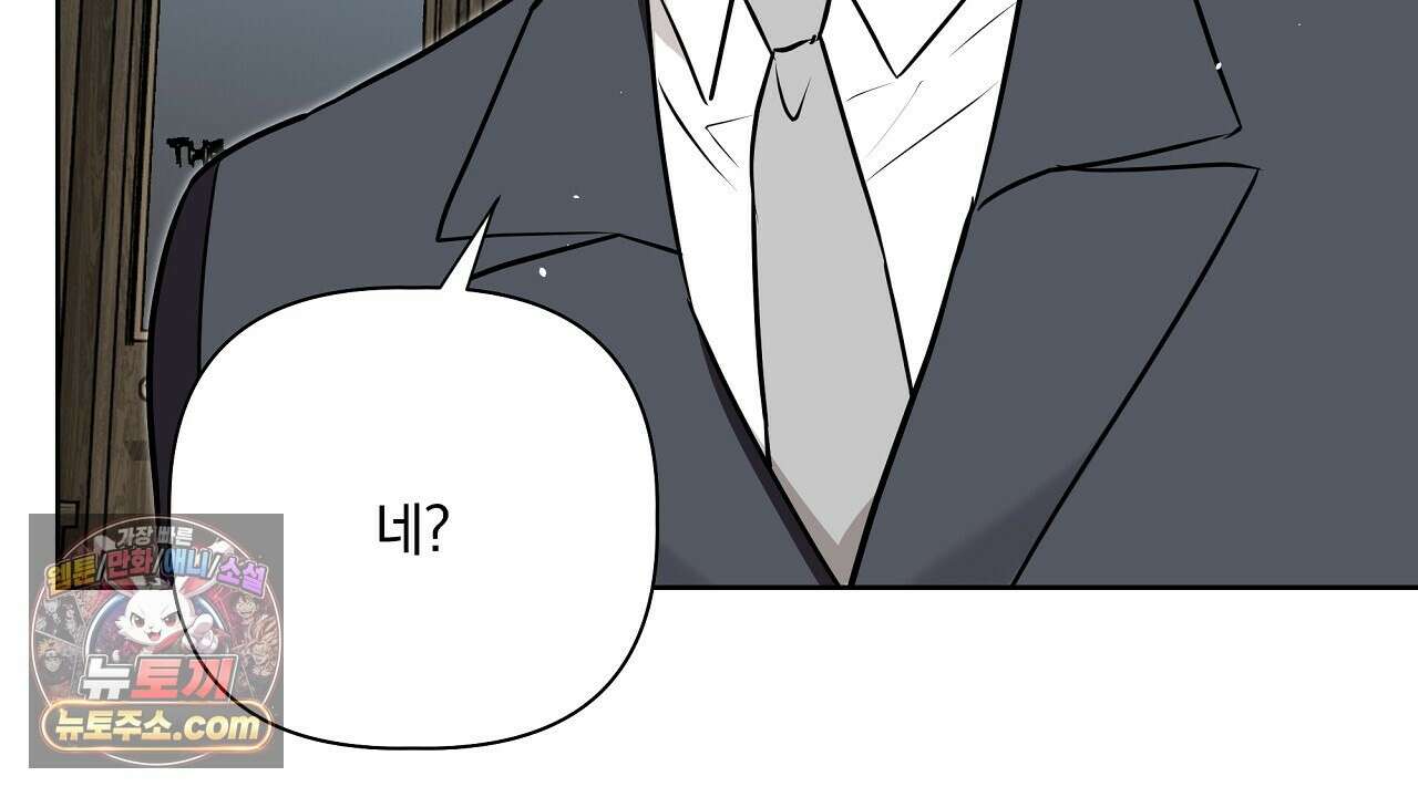 완벽한 오메가 64화 8