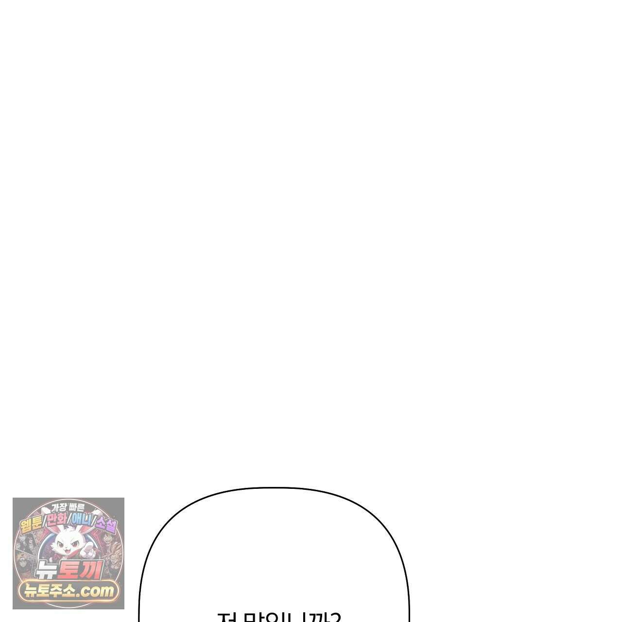 완벽한 오메가 64화 9