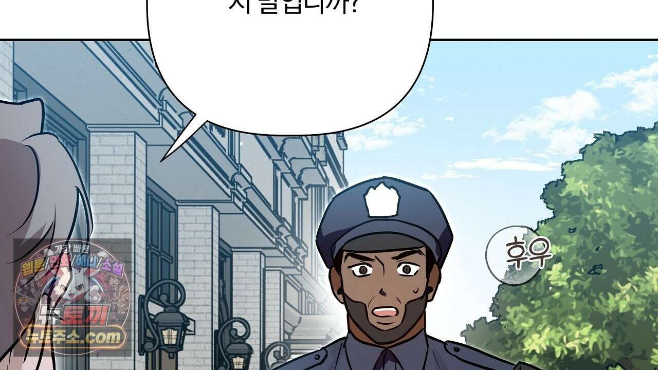 완벽한 오메가 64화 10