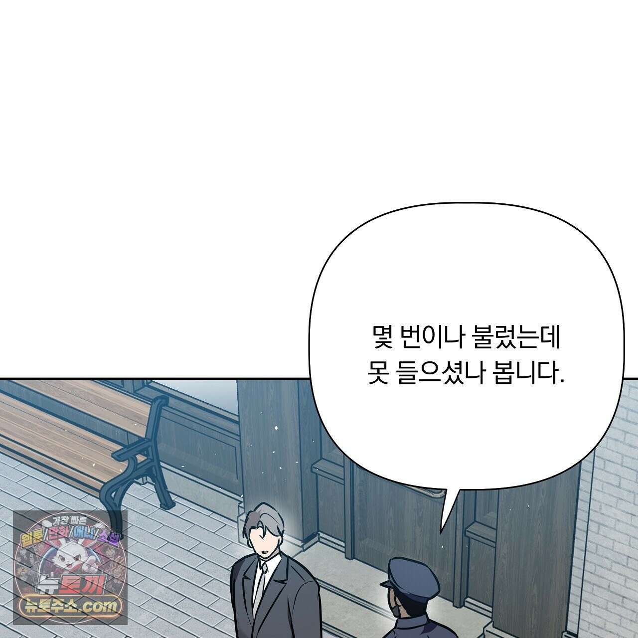 완벽한 오메가 64화 13