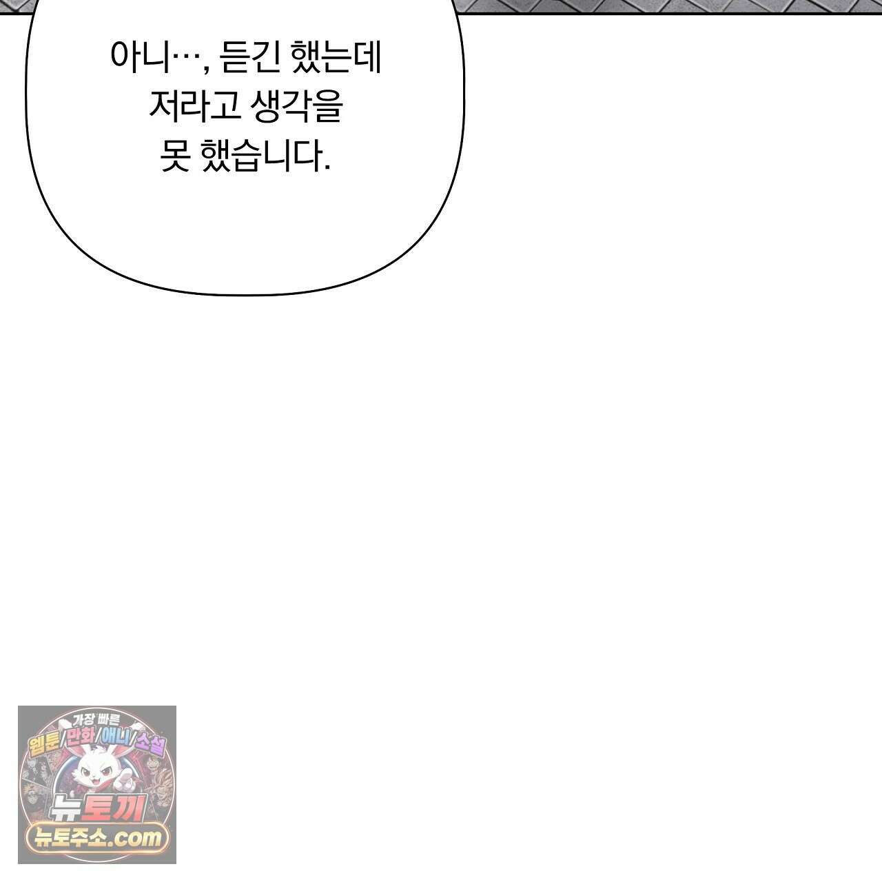 완벽한 오메가 64화 15