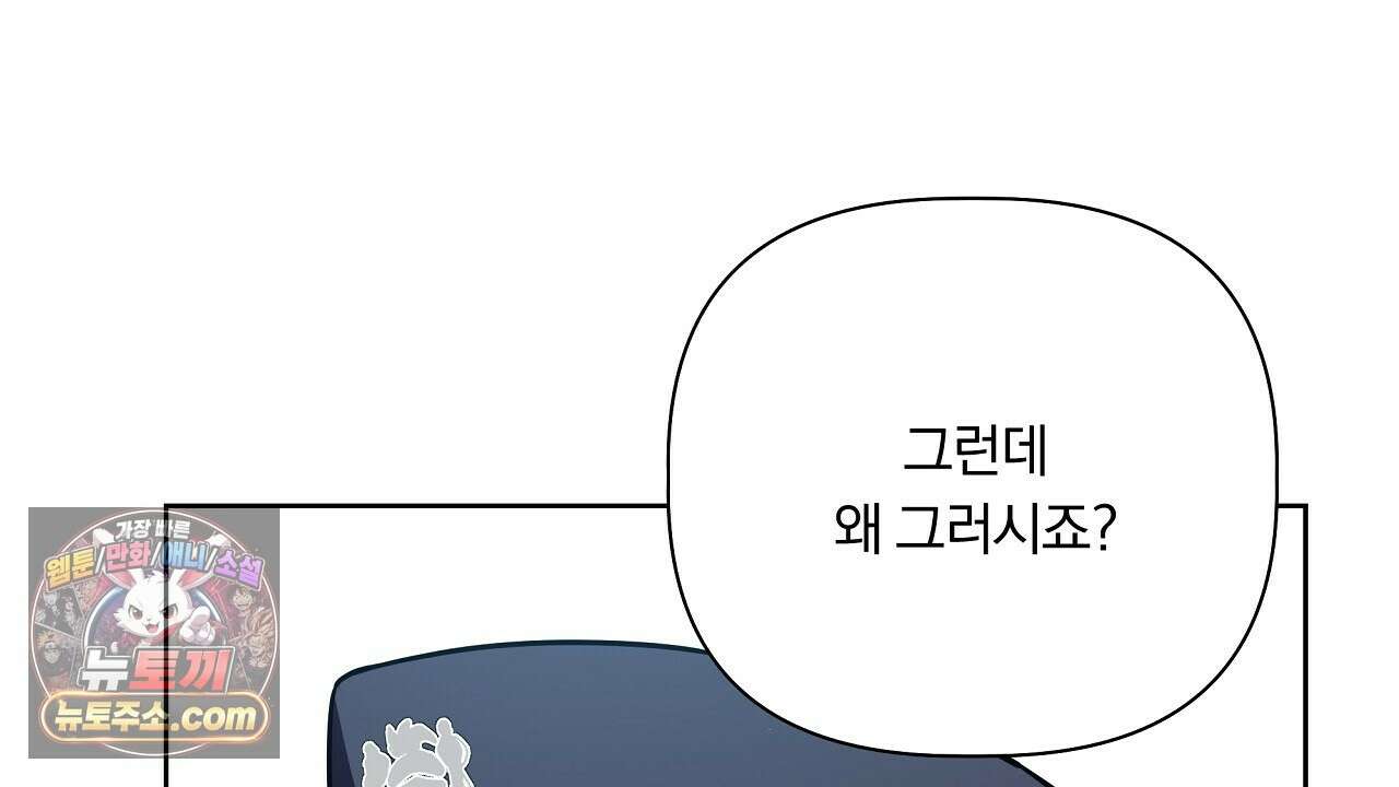 완벽한 오메가 64화 16