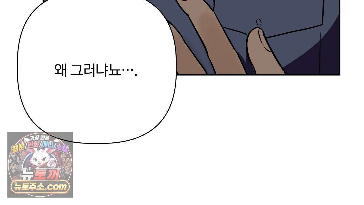 완벽한 오메가 64화 18