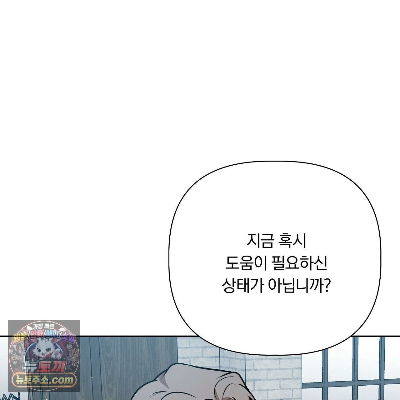 완벽한 오메가 64화 19