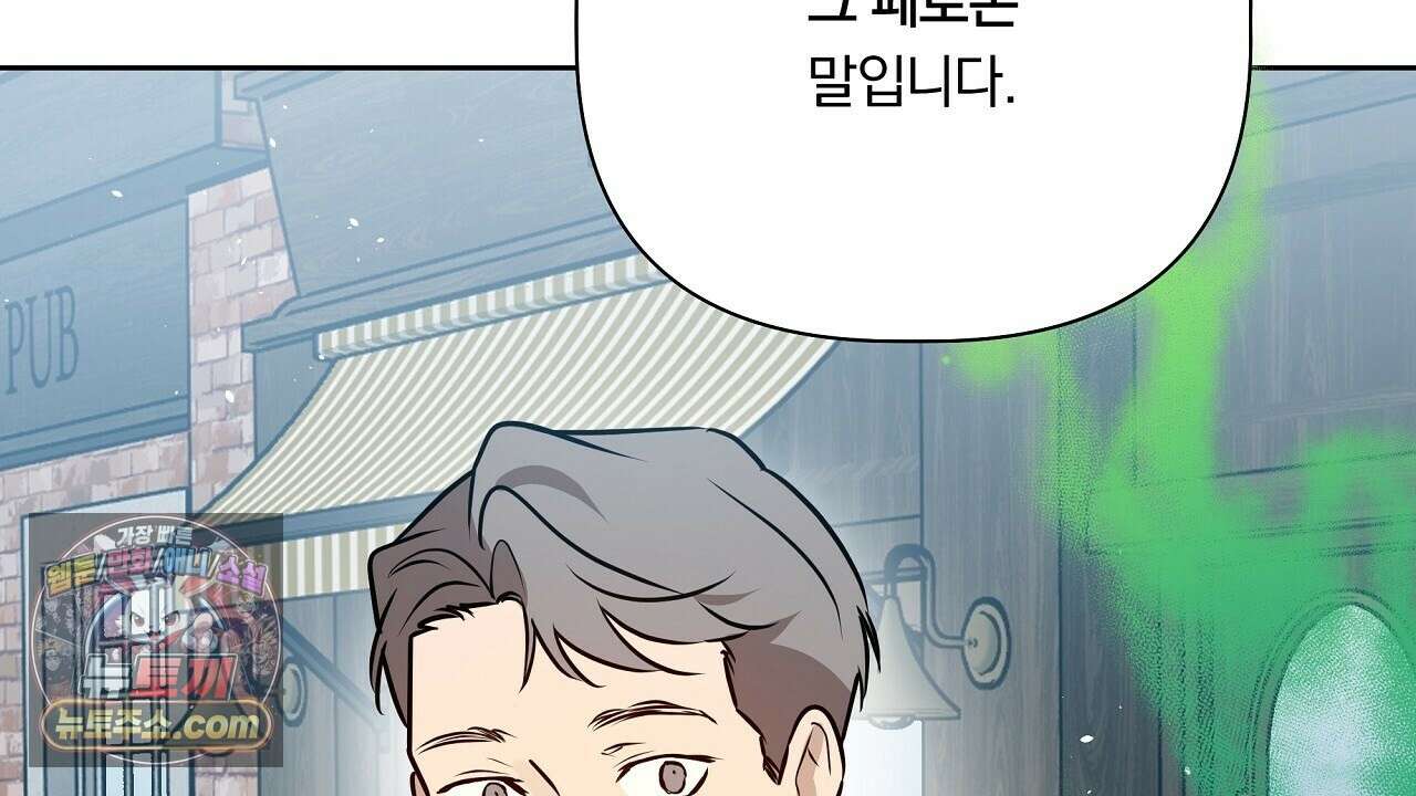 완벽한 오메가 64화 22