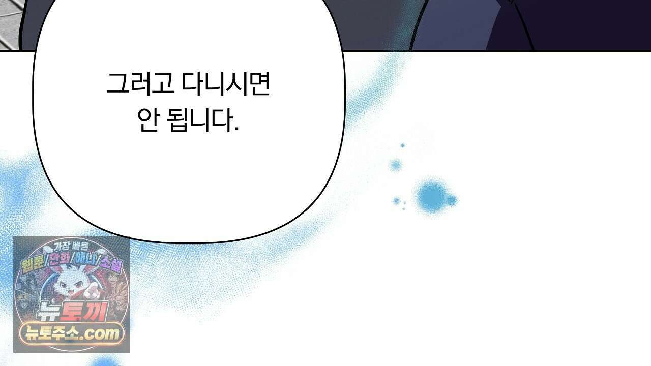 완벽한 오메가 64화 24