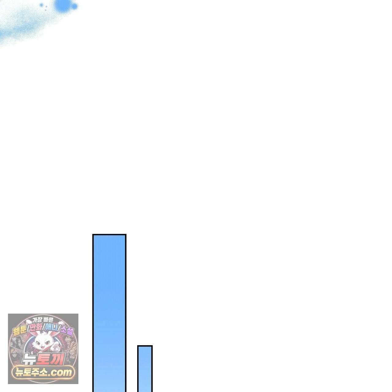 완벽한 오메가 64화 25