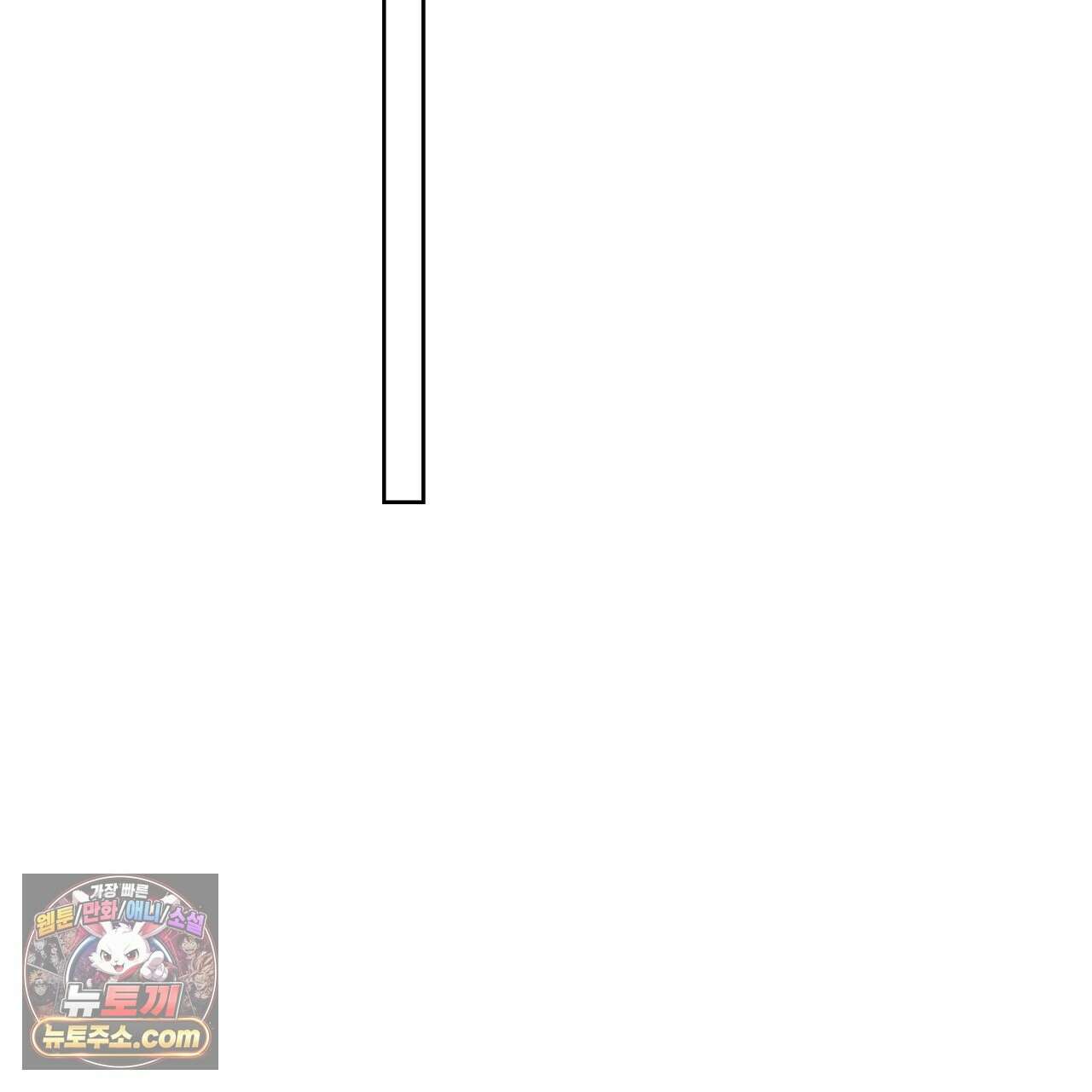 완벽한 오메가 64화 27