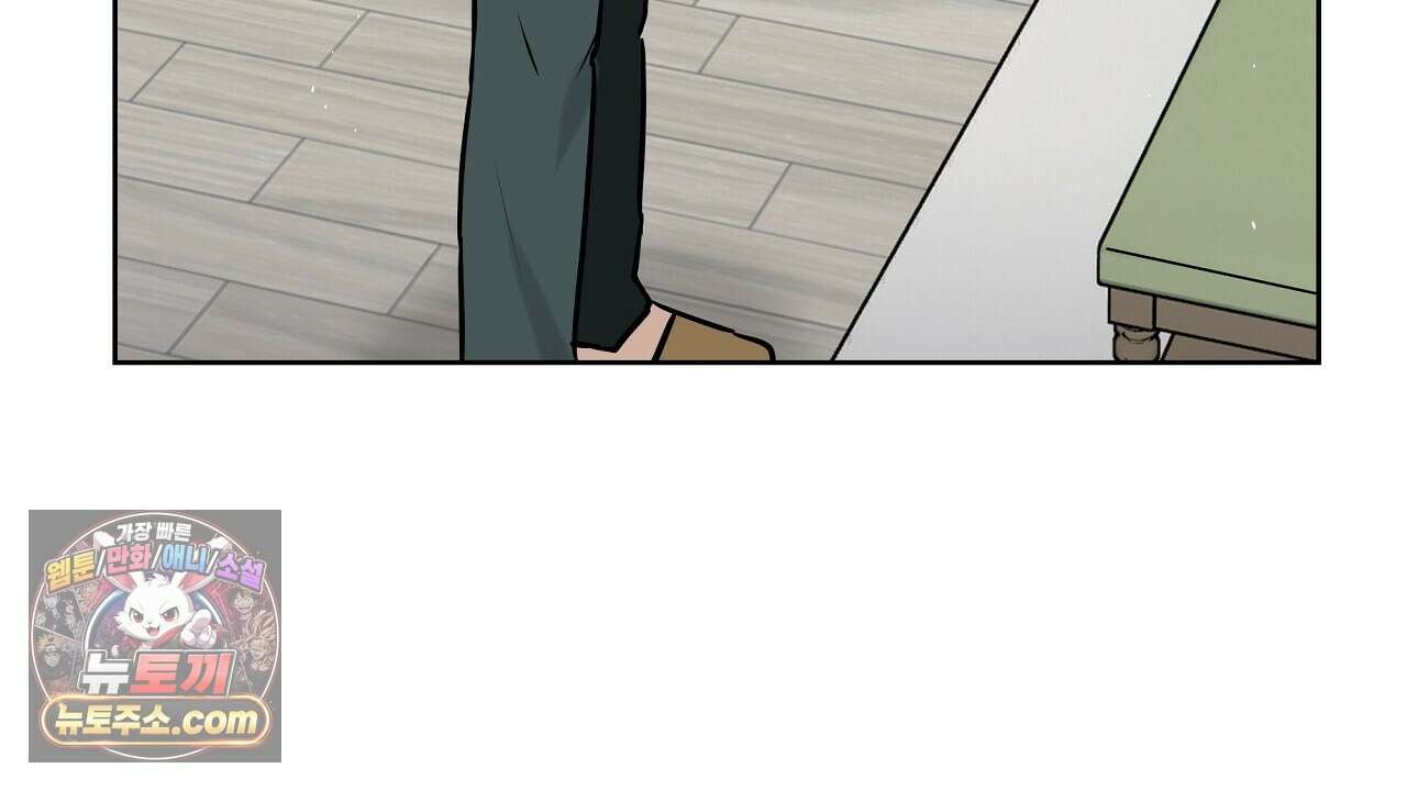 완벽한 오메가 64화 30
