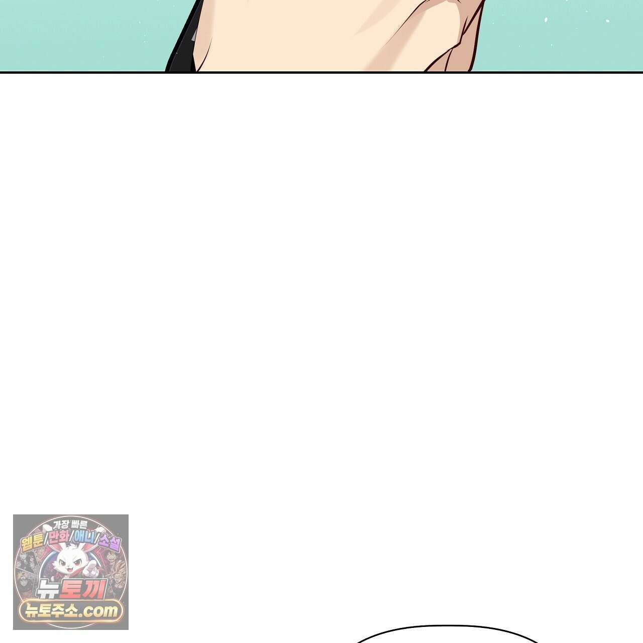 완벽한 오메가 64화 33