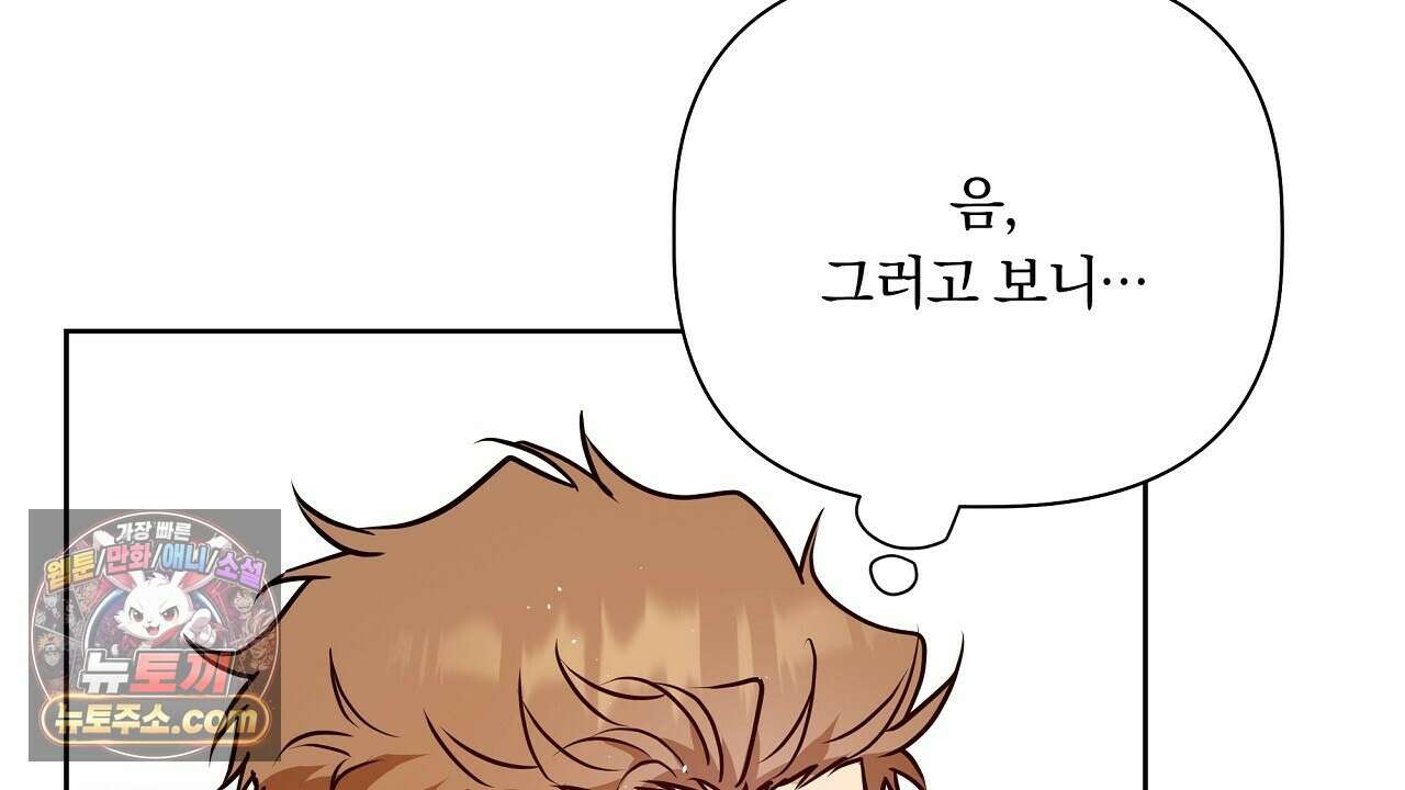 완벽한 오메가 64화 34