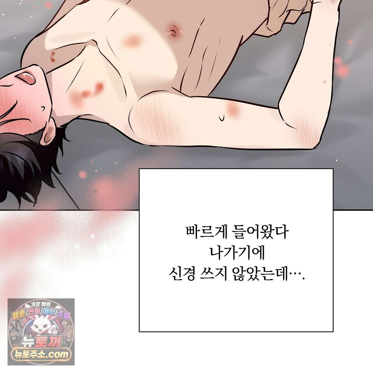 완벽한 오메가 64화 39