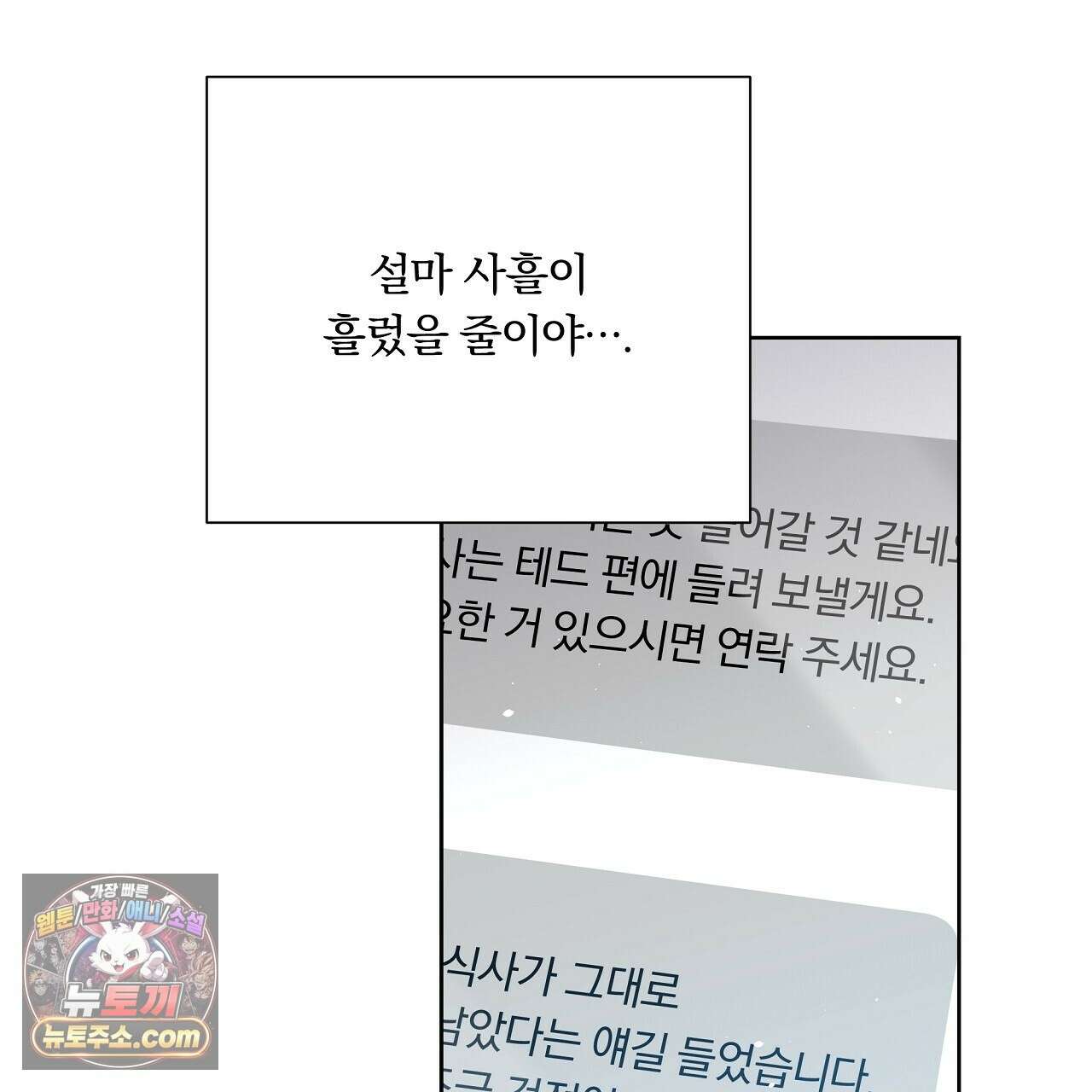 완벽한 오메가 64화 41