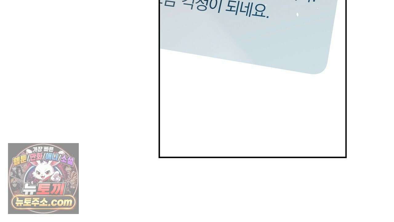 완벽한 오메가 64화 42