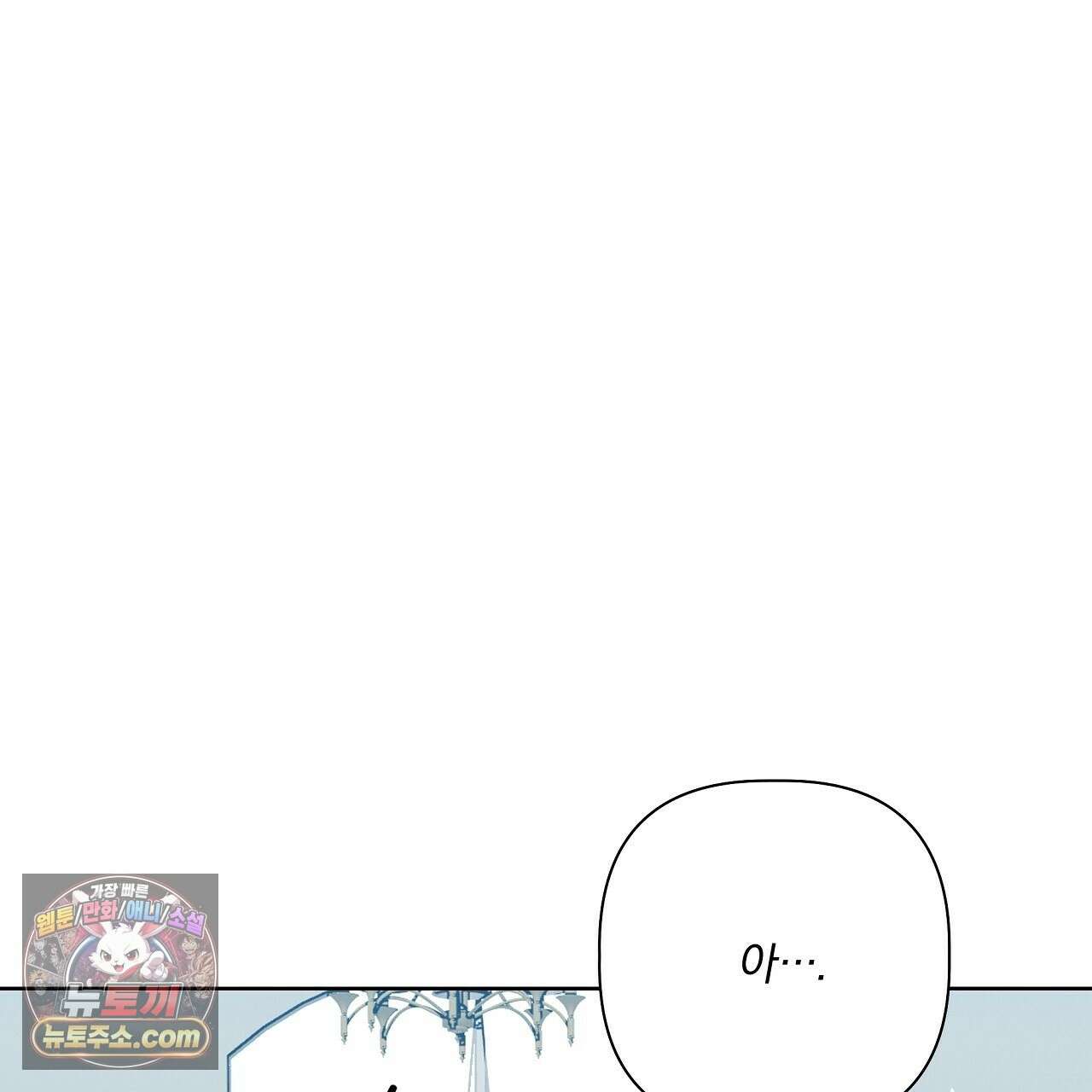 완벽한 오메가 64화 43