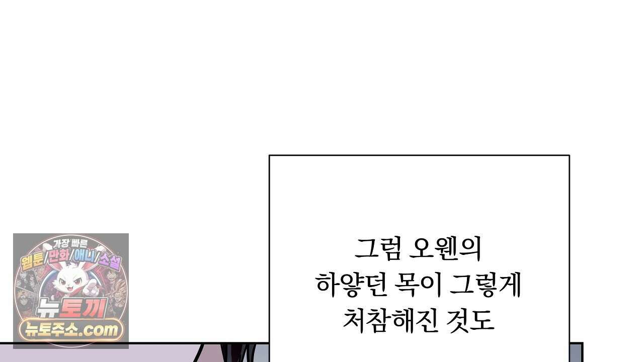 완벽한 오메가 64화 46