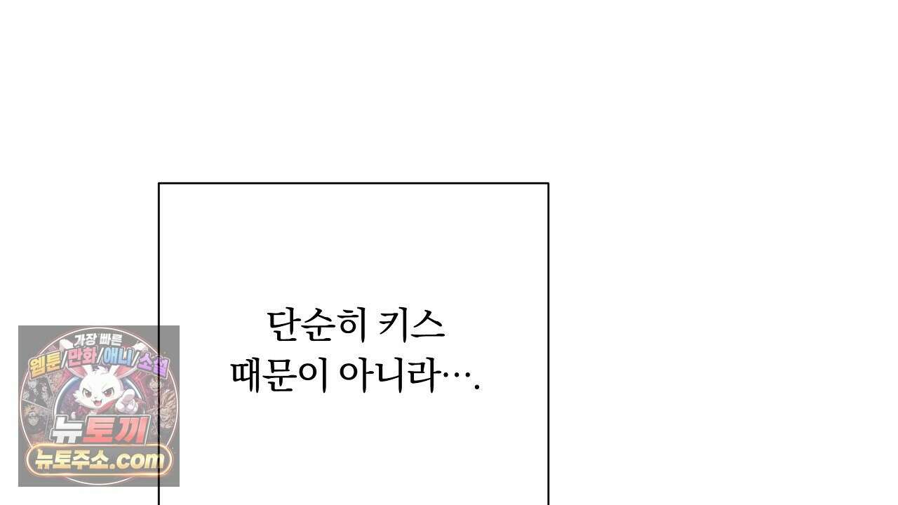 완벽한 오메가 64화 48
