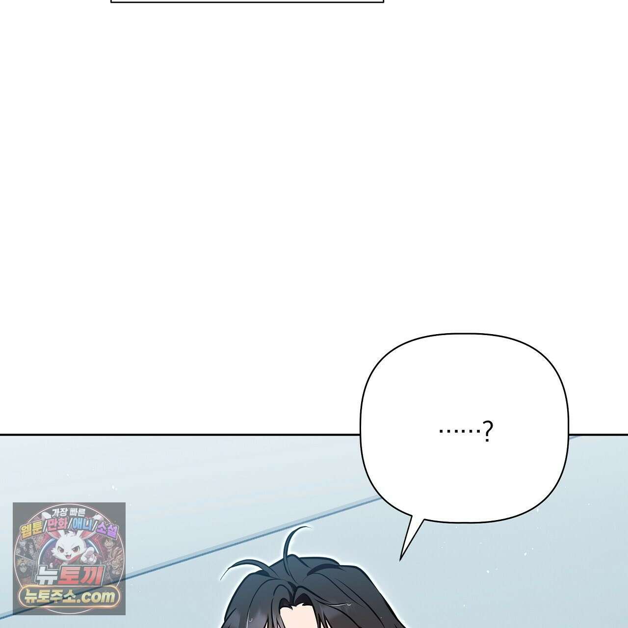 완벽한 오메가 64화 49