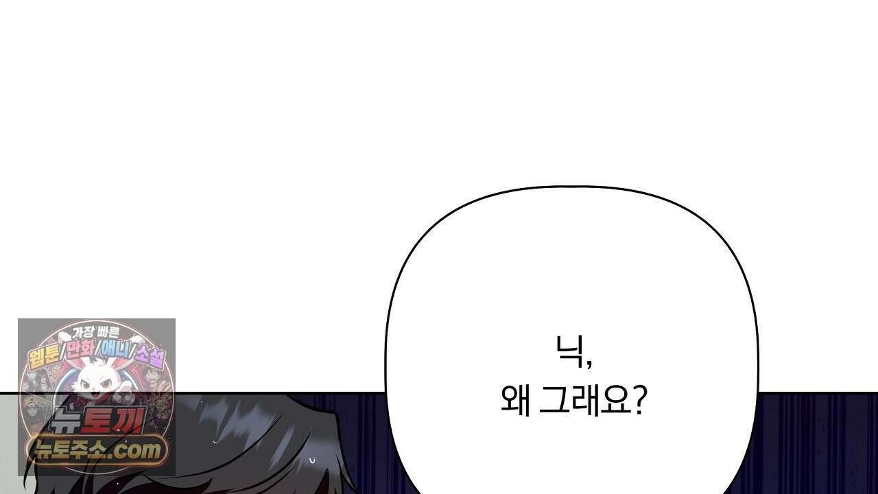 완벽한 오메가 64화 52